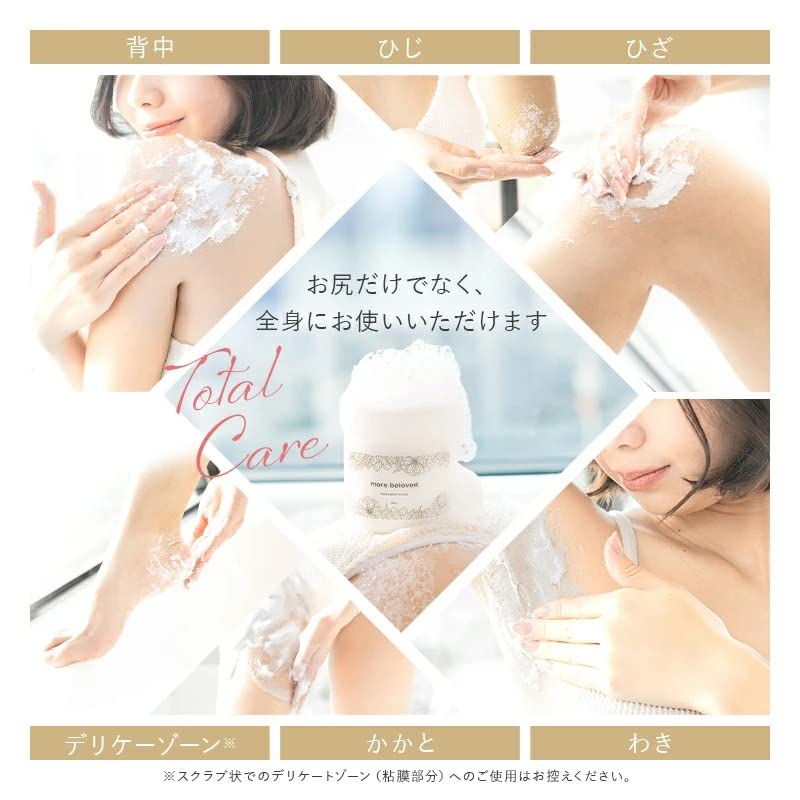 Amazon.co.jp: お尻 ニキビ 黒ずみ 【医薬部外品】more beloved